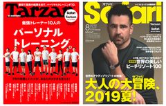 TarzanとSafariが異色の誌上コラボ企画を実施！誌面を互いに編集し合った特集号が発売。