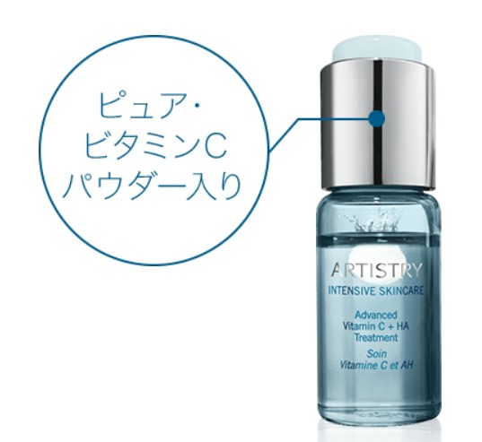 ARTISTRY 美容液