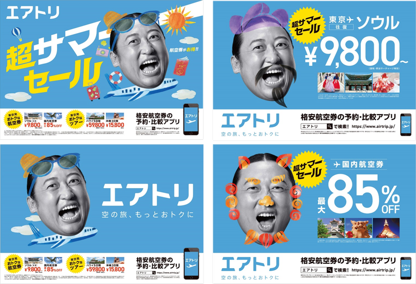ソウル往復9,800円～など夏の旅行がお得な「超サマーセール」を訴求した電車広告を
6月24日（月）よりJR東日本首都圏全線に出稿