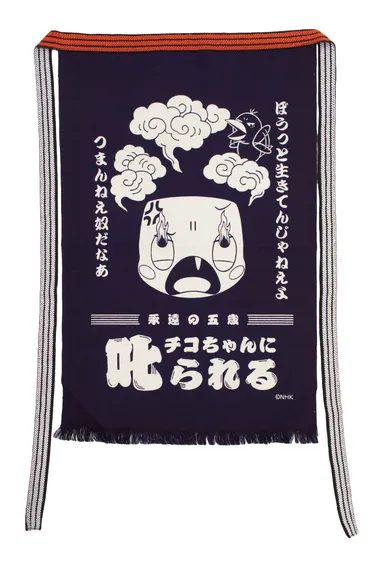 硫化染め　前掛け