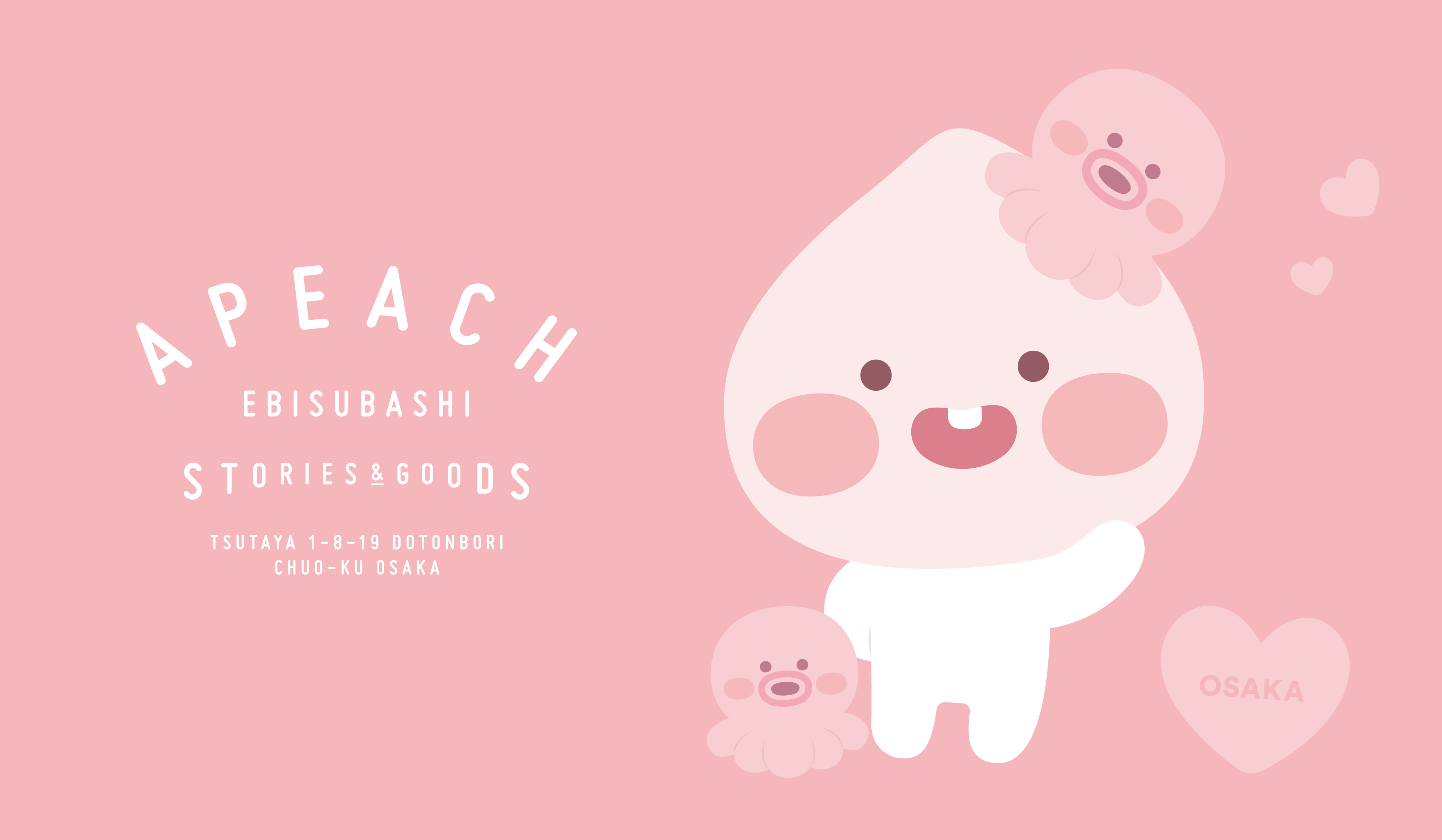 Tsutaya Ebisubashi内にて 大阪初出店のapeach Ebisubashiが6月29日からグランドオープンいたします 株式会社カカオアイエックスジャパンのプレスリリース