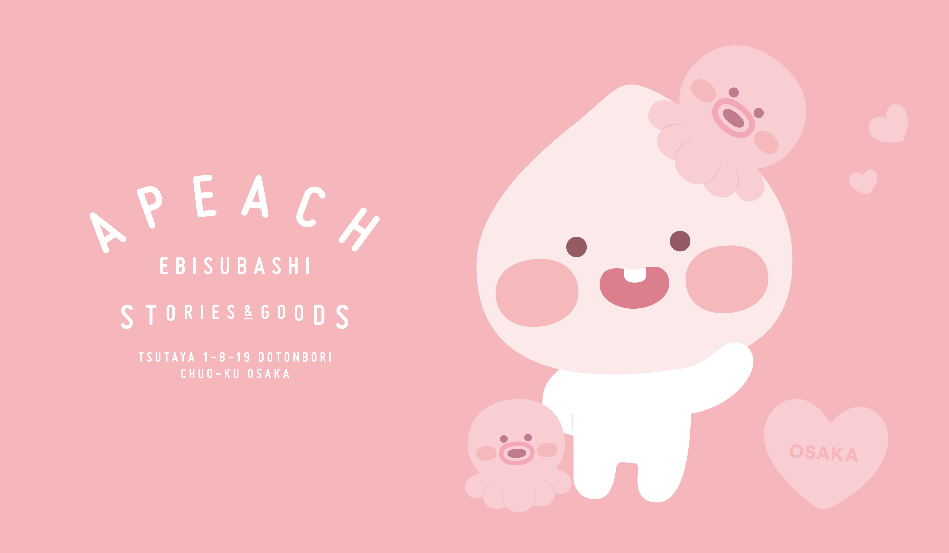 Tsutaya Ebisubashi内にて 大阪初出店のapeach Ebisubashiが6月29日からグランドオープンいたします マピオンニュース