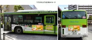 「バスチカ」バス広告のイメージ