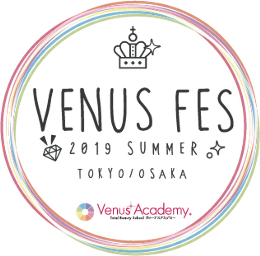 ビューティ＆ファッション好きのためのガールズイベント
豪華ゲストが出演する「ヴィーナス フェス」が今年も開催！