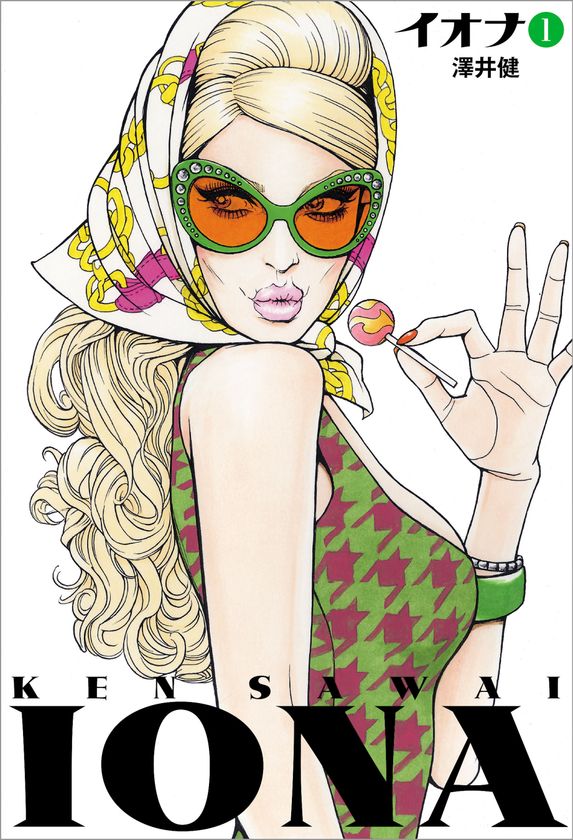 謎の美人教師が小学生を翻弄！
大ヒットコミック『イオナ』がLINEマンガで連載開始