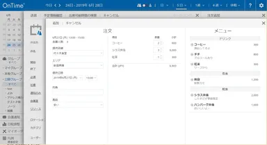 ケータリング-オーダー画面