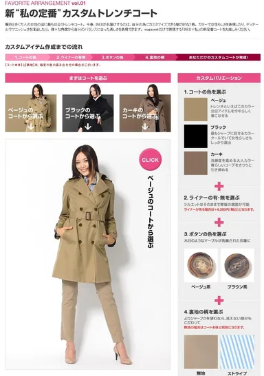 通販ページイメージ