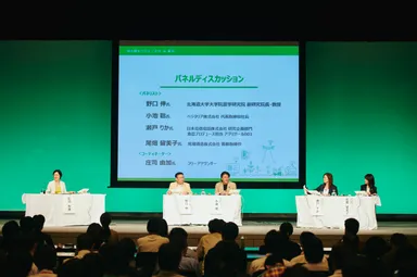 地方創生ワカモノ会合 in 新潟の様子