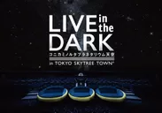 「LIVE in the DRAK」メインビジュアル