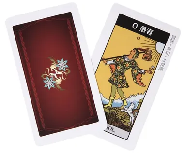 タロットカード