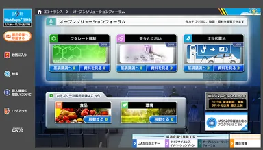 セミナー会場イメージ