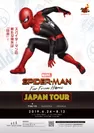 スパイダーマン エクスクルーシブ・ストア ジャパンツアー　メインビジュアル