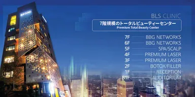 韓国BLS美容クリニック