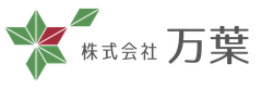株式会社万葉