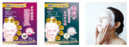 日本初、発酵コラーゲン×オーガニックコットンのフェイスマスクを7月1日に発売