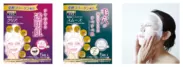 Junshin Bi 発酵コラーゲン美容液マスク
