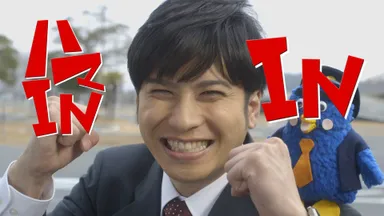 ハマインイメージ 2