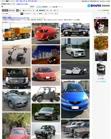 画像検索結果ページ