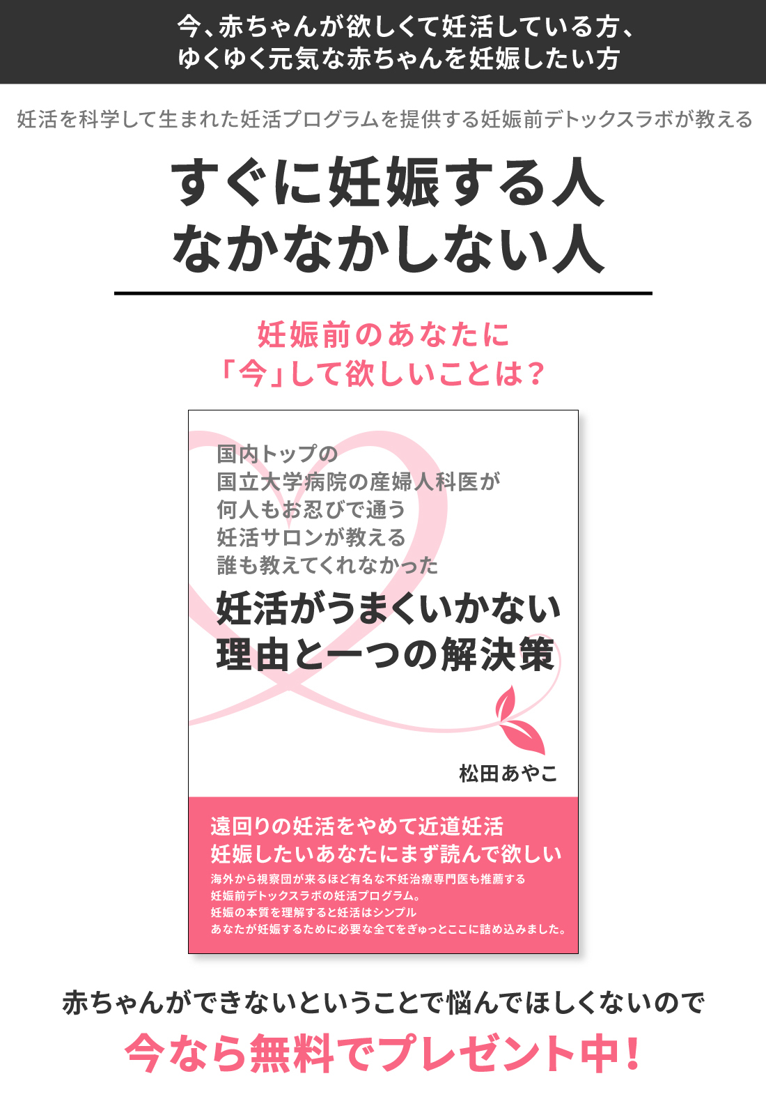 妊娠前デトックスラボ株式会社のプレスリリース 最終配信日 年12月22日 12時45分