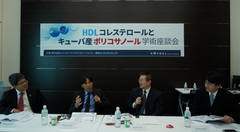 「HDLコレステロールとキューバ産ポリコサノール学術座談会」専門的詳細レポートを発表