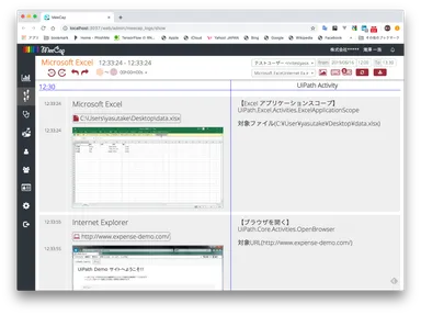 UiPath連携オプション機能-イメージ1