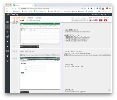 UiPath連携オプション機能-イメージ2