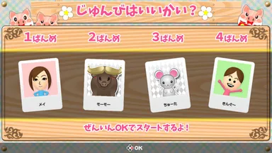 プレイヤー登録画面