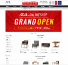 業界初　福岡の業務用家具老舗メーカーが単独ECサイトオープン　アダル、地方エリア・代理店マーケットへの拡販を目指す