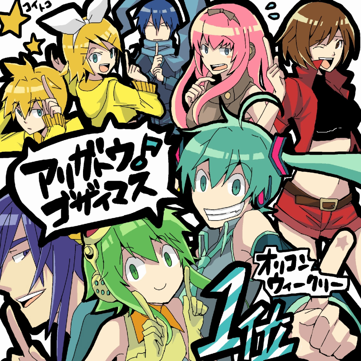 初音ミク二度目の快挙 またもオリコンウィークリーランキング1位獲得 Exit Tunesのプレスリリース 初音ミク二度目の快挙 またもオリコンウィークリーランキング1位獲得 Exit Tunesのプレスリリース