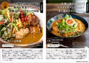 「タベサキ」2019年7月号沖縄カレー＆スパイスカフェ