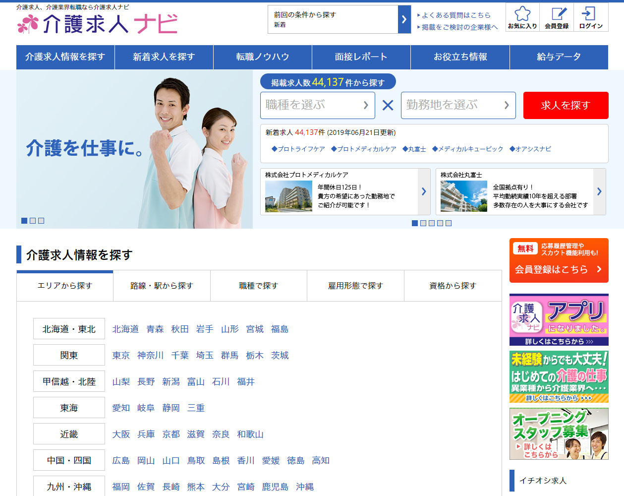 news feed image