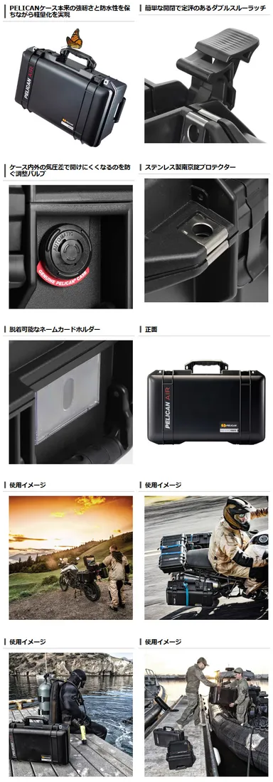 PELICAN（ペリカン）1525HK エアー 製品詳細