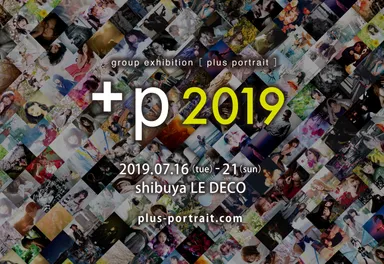 プラスポートレート写真展 メインビジュアル