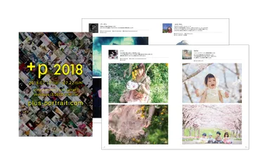 無料写真集(非売品・昨年版)