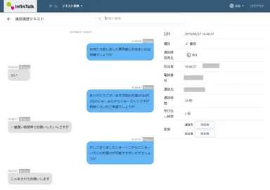 管理画面イメージ