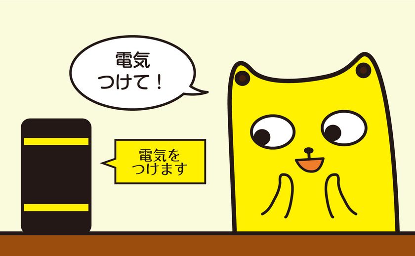 忙しい共働き世帯に！ スマホや声で家中を操作。
防犯・見守りまるまるサポート
ホームIoTパック販売開始