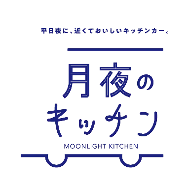 月夜のキッチンロゴ
