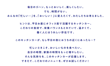 月夜のキッチンロゴ