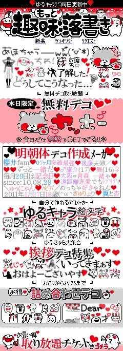 「趣味：もっと落書き」TOPイメージ