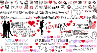 「趣味：もっと落書き」デコメイメージ