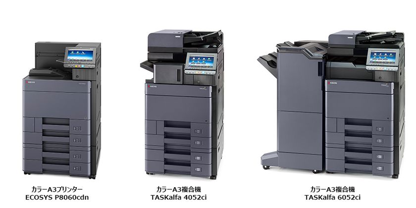 G20大阪サミットで使用された複合機・プリンターに
京ラドキュメントソリューションズの製品が採用