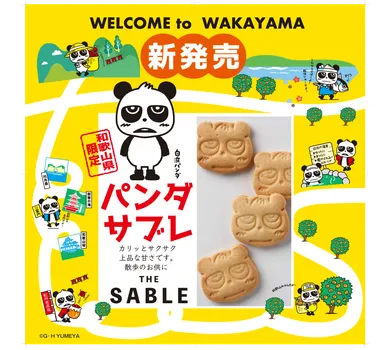 パンダデザイン 1