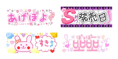 S Cawaii!誌とコラボレートしたデコツイート画像のイメージ