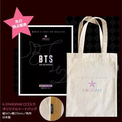 世界初のMR雑誌が好評につき7/4よりAmazonでも販売開始！「K-STARGRAM Summer 2019／VOL.1 BTS 2019-2013 MEMORIES