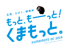 九州産交ツーリズム株式会社