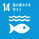 SDGsアイコン 14