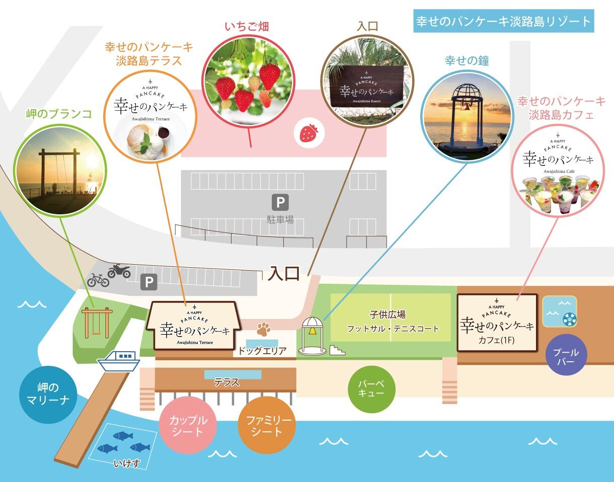 幸せ の ケーキ 淡路島 パン