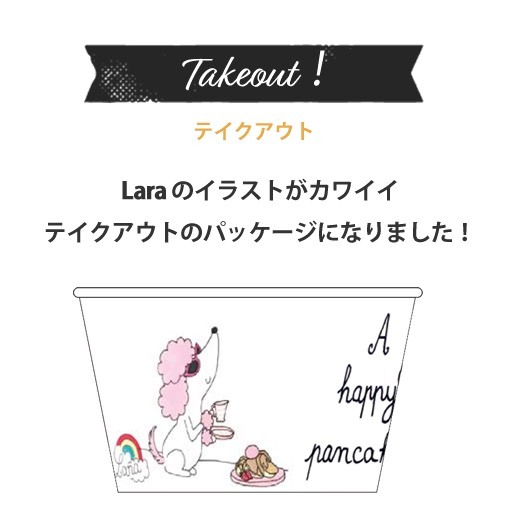 幸せのパンケーキが兵庫県淡路島にリゾート空間を提供する大型店舗 幸せのパンケーキ 淡路島リゾート を7 7 日 グランドオープン マジア東京株式会社のプレスリリース