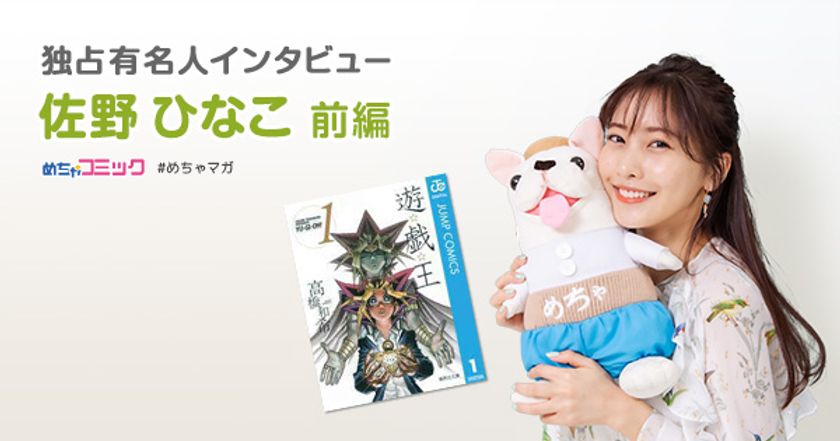 漫画「私は天才を飼っている。」相良浬のギャップがいい!!
一気に作家・七尾美緒先生のファンに♪
佐野ひなこのおすすめ漫画を無料配信！独占インタビューも掲載