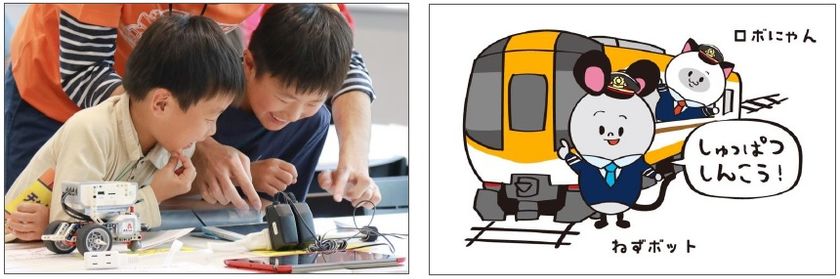 鉄道×ロボットプログラミング
近鉄とロボ団が子ども向けプログラミング教育コンテンツを共同開発
